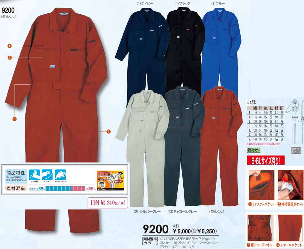 ツナギ プリント つなぎプリント ツナギ作成 製作 つなぎ服、続服